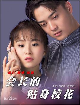 性福侣伴